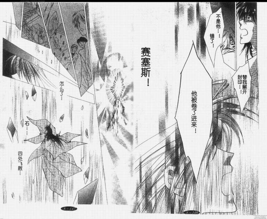 星宿魔法使韩漫全集-第8卷无删减无遮挡章节图片 