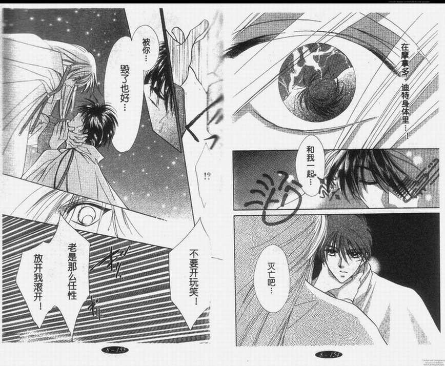 星宿魔法使韩漫全集-第8卷无删减无遮挡章节图片 