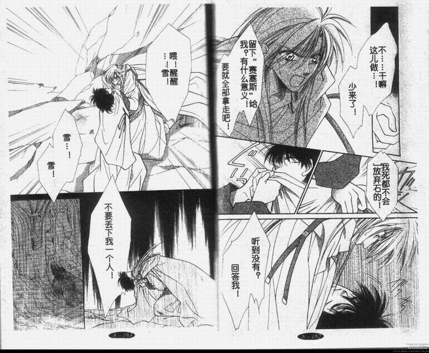 星宿魔法使韩漫全集-第8卷无删减无遮挡章节图片 