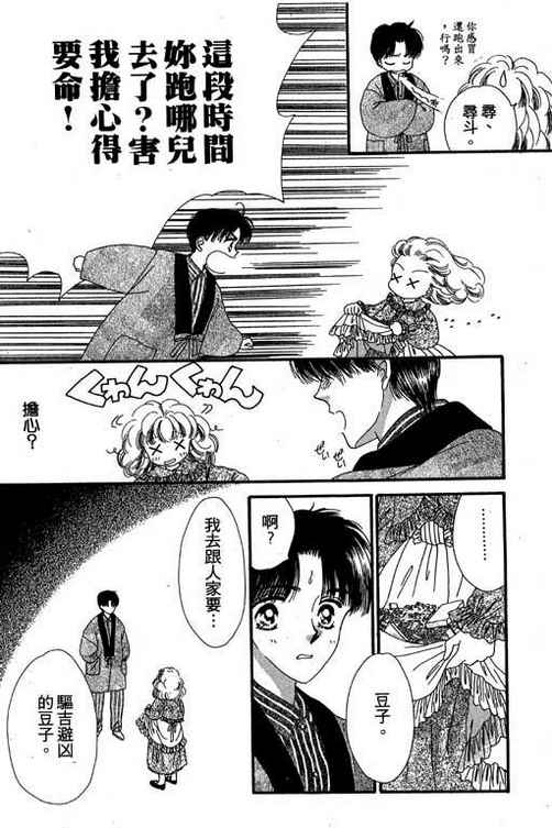 我爱棉花糖韩漫全集-VOL01无删减无遮挡章节图片 