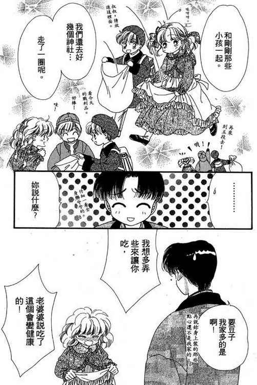 我爱棉花糖韩漫全集-VOL01无删减无遮挡章节图片 