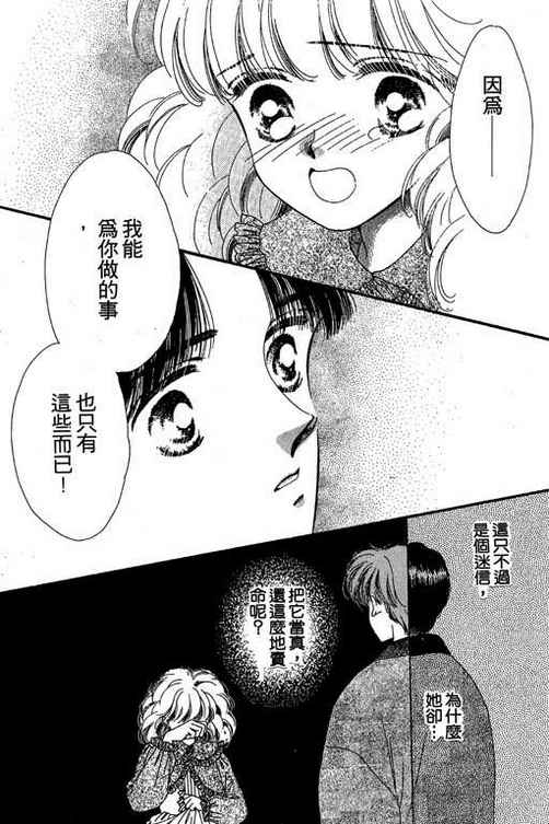 我爱棉花糖韩漫全集-VOL01无删减无遮挡章节图片 