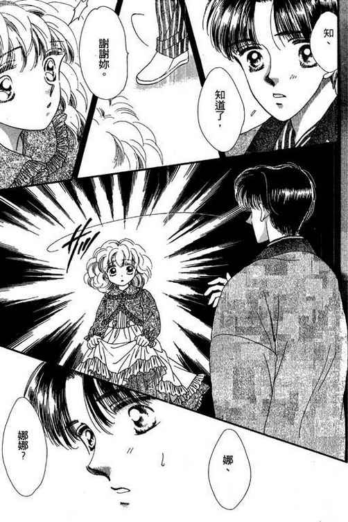 我爱棉花糖韩漫全集-VOL01无删减无遮挡章节图片 