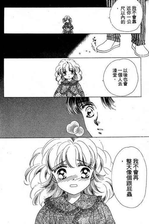 我爱棉花糖韩漫全集-VOL01无删减无遮挡章节图片 