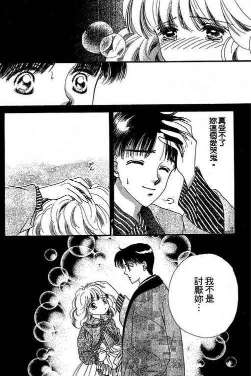 我爱棉花糖韩漫全集-VOL01无删减无遮挡章节图片 