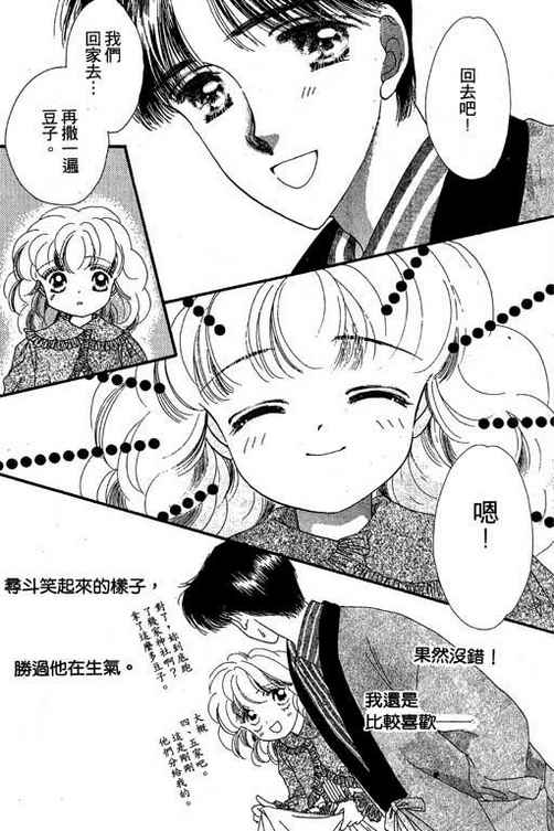 我爱棉花糖韩漫全集-VOL01无删减无遮挡章节图片 
