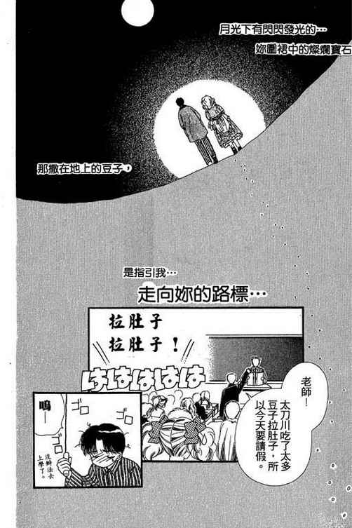 我爱棉花糖韩漫全集-VOL01无删减无遮挡章节图片 