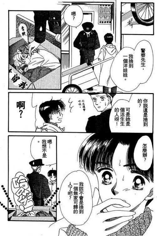 我爱棉花糖韩漫全集-VOL01无删减无遮挡章节图片 