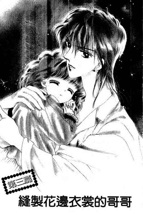 我爱棉花糖韩漫全集-VOL01无删减无遮挡章节图片 