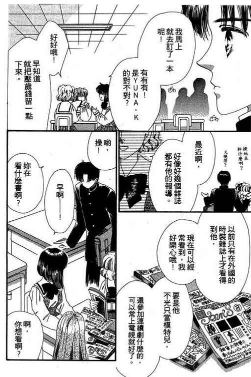 我爱棉花糖韩漫全集-VOL01无删减无遮挡章节图片 