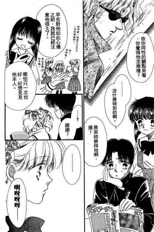 我爱棉花糖韩漫全集-VOL01无删减无遮挡章节图片 