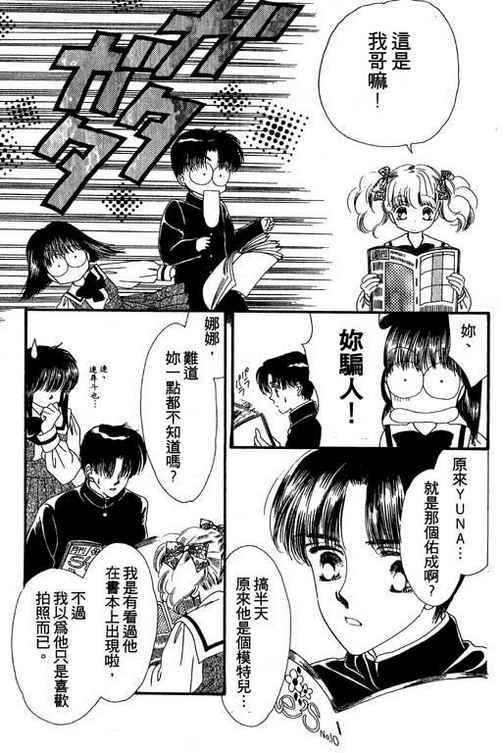 我爱棉花糖韩漫全集-VOL01无删减无遮挡章节图片 