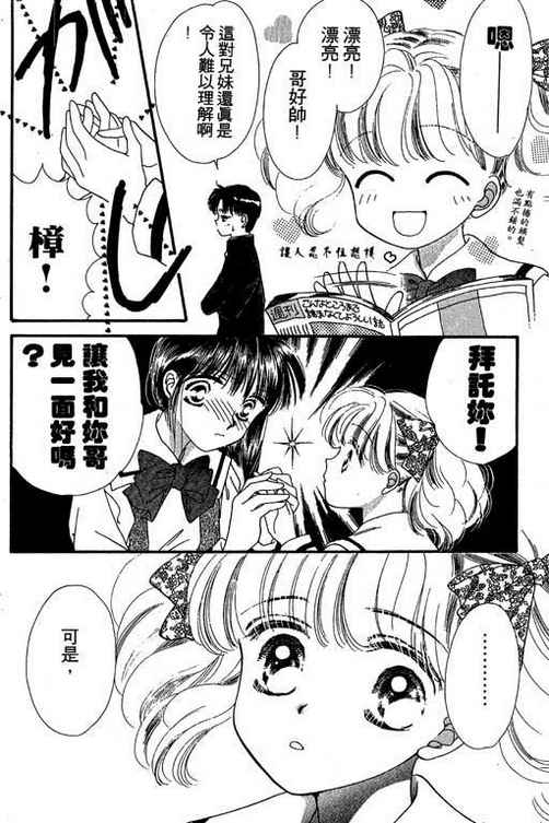 我爱棉花糖韩漫全集-VOL01无删减无遮挡章节图片 