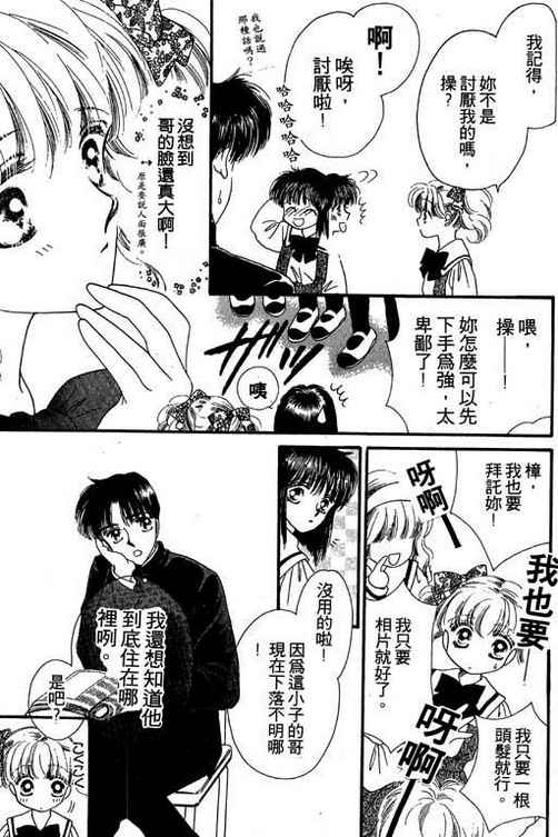 我爱棉花糖韩漫全集-VOL01无删减无遮挡章节图片 