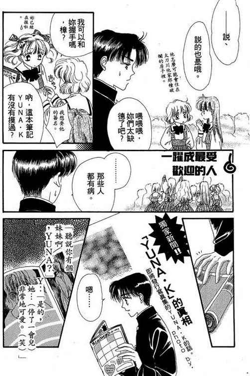 我爱棉花糖韩漫全集-VOL01无删减无遮挡章节图片 