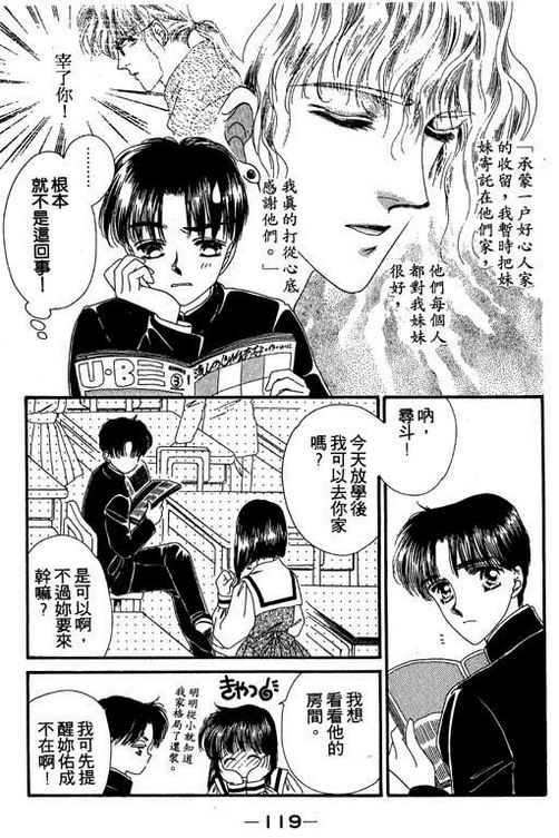 我爱棉花糖韩漫全集-VOL01无删减无遮挡章节图片 
