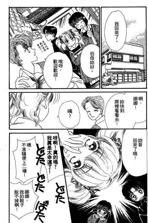我爱棉花糖韩漫全集-VOL01无删减无遮挡章节图片 