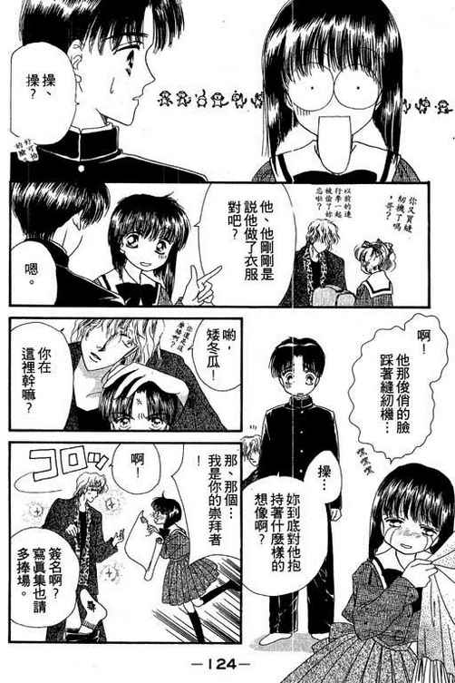 我爱棉花糖韩漫全集-VOL01无删减无遮挡章节图片 