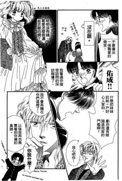 我爱棉花糖韩漫全集-VOL01无删减无遮挡章节图片 