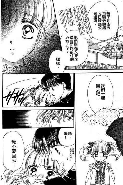 我爱棉花糖韩漫全集-VOL01无删减无遮挡章节图片 