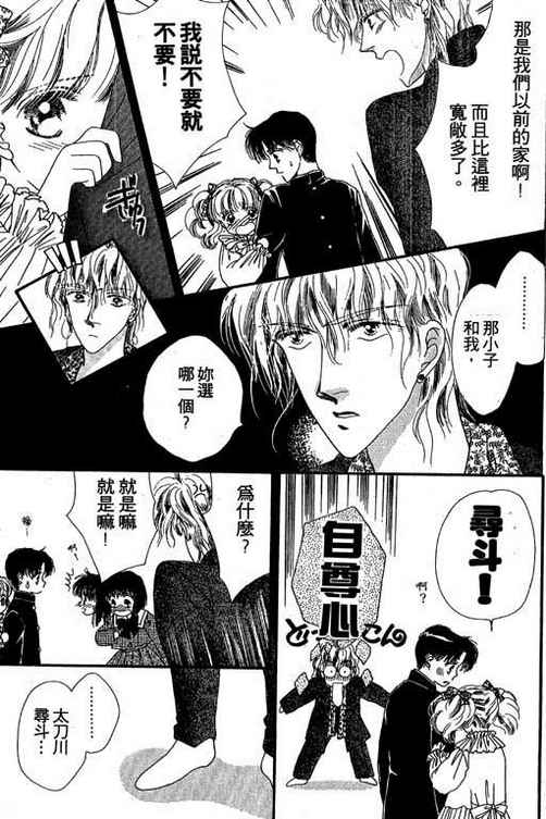 我爱棉花糖韩漫全集-VOL01无删减无遮挡章节图片 