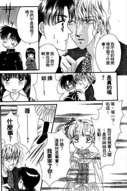 我爱棉花糖韩漫全集-VOL01无删减无遮挡章节图片 