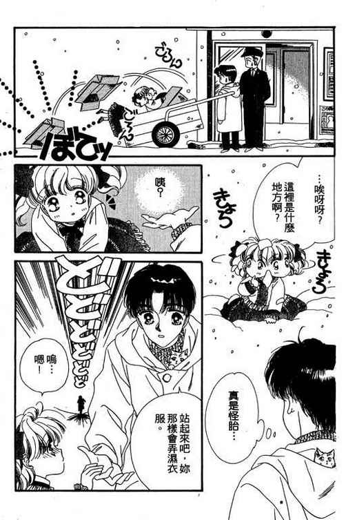 我爱棉花糖韩漫全集-VOL01无删减无遮挡章节图片 