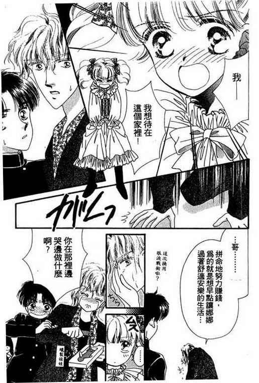 我爱棉花糖韩漫全集-VOL01无删减无遮挡章节图片 