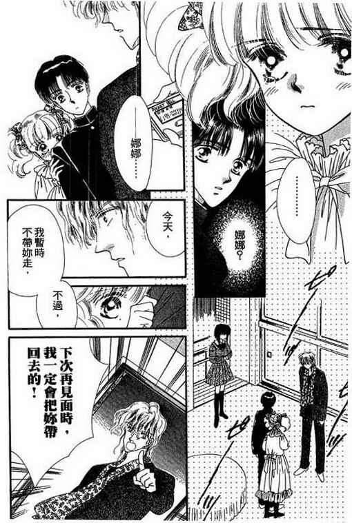 我爱棉花糖韩漫全集-VOL01无删减无遮挡章节图片 