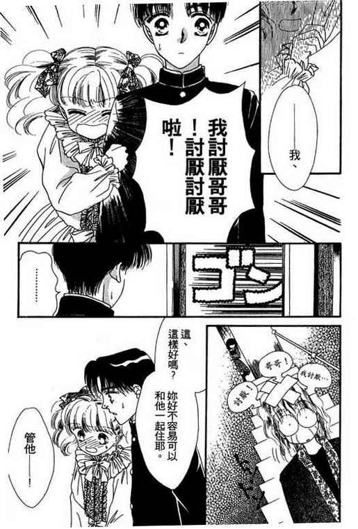 我爱棉花糖韩漫全集-VOL01无删减无遮挡章节图片 