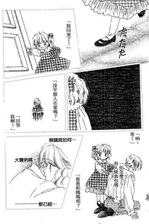 我爱棉花糖韩漫全集-VOL01无删减无遮挡章节图片 