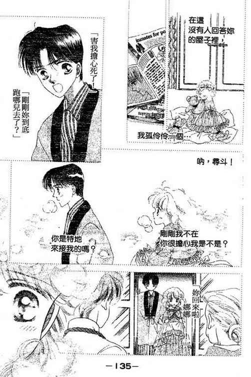 我爱棉花糖韩漫全集-VOL01无删减无遮挡章节图片 