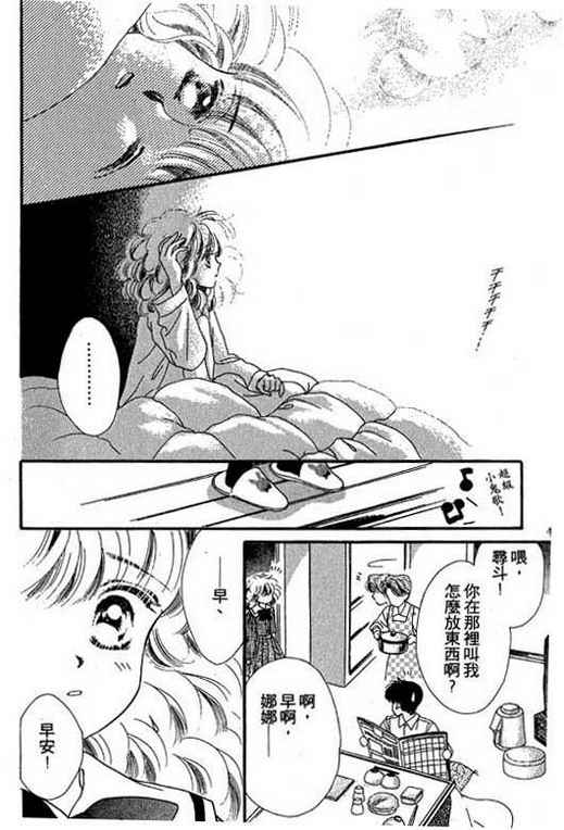 我爱棉花糖韩漫全集-VOL01无删减无遮挡章节图片 