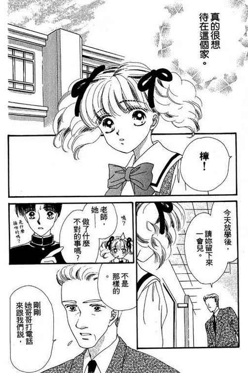 我爱棉花糖韩漫全集-VOL01无删减无遮挡章节图片 