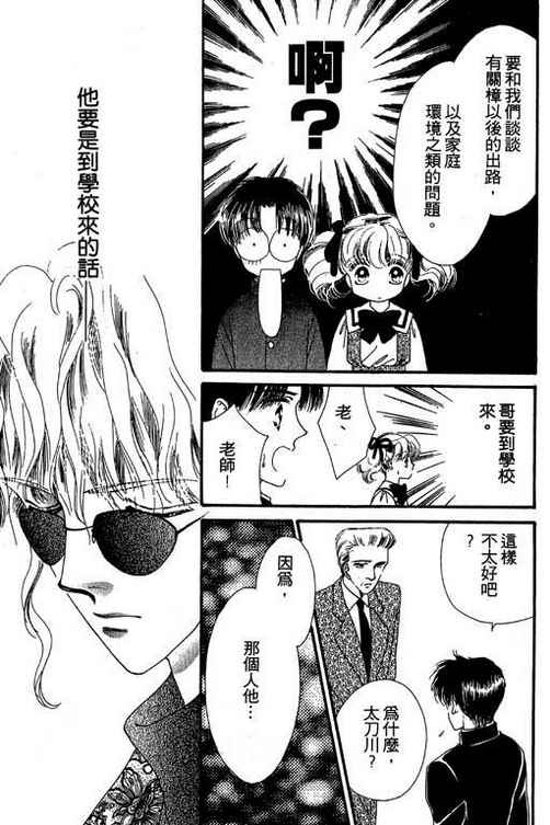 我爱棉花糖韩漫全集-VOL01无删减无遮挡章节图片 
