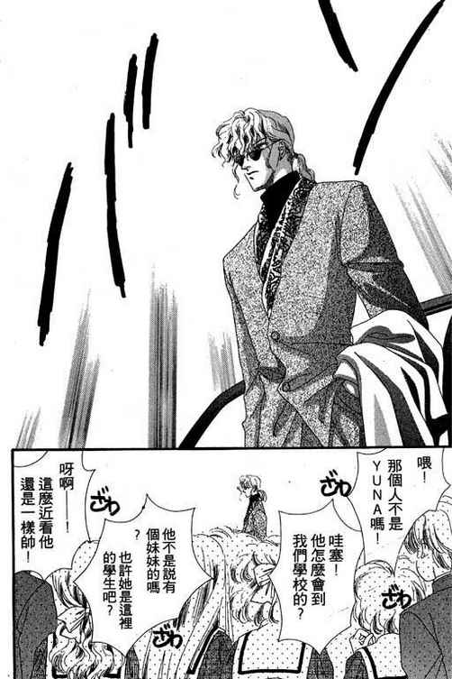 我爱棉花糖韩漫全集-VOL01无删减无遮挡章节图片 
