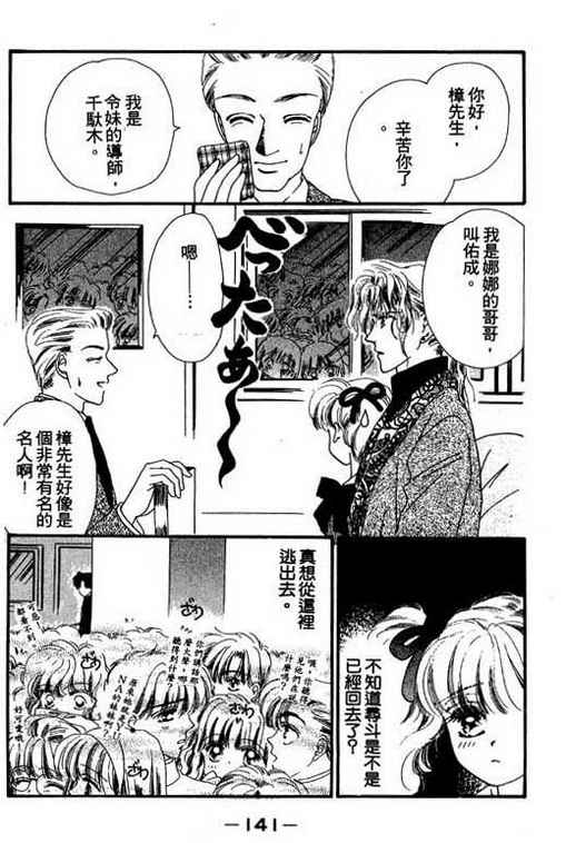 我爱棉花糖韩漫全集-VOL01无删减无遮挡章节图片 