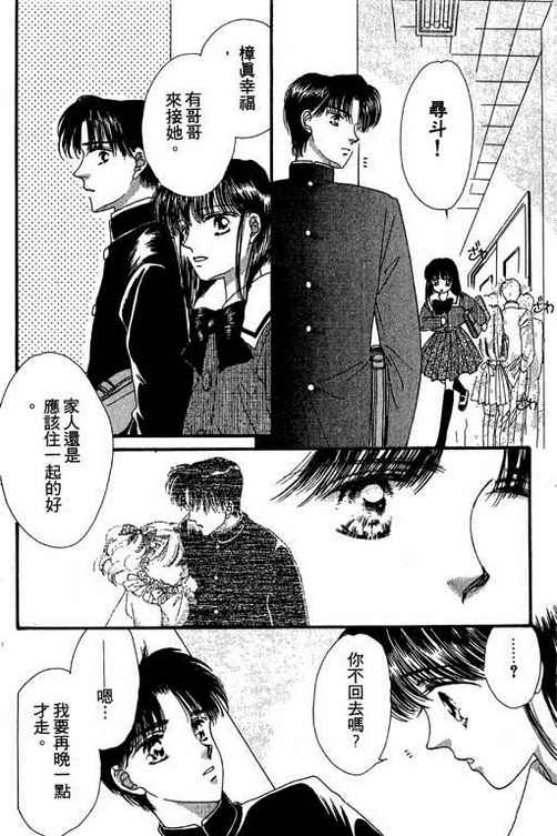 我爱棉花糖韩漫全集-VOL01无删减无遮挡章节图片 