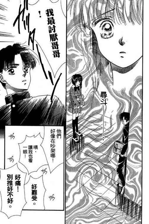 我爱棉花糖韩漫全集-VOL01无删减无遮挡章节图片 