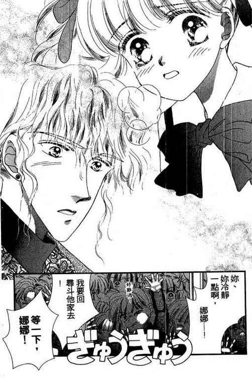 我爱棉花糖韩漫全集-VOL01无删减无遮挡章节图片 
