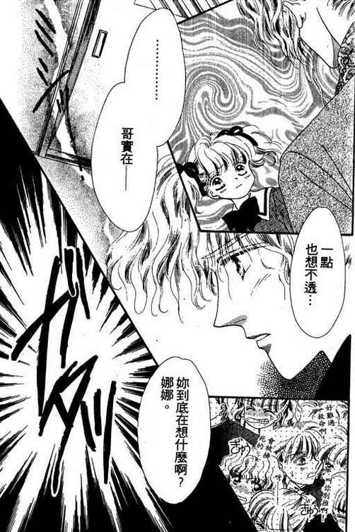 我爱棉花糖韩漫全集-VOL01无删减无遮挡章节图片 