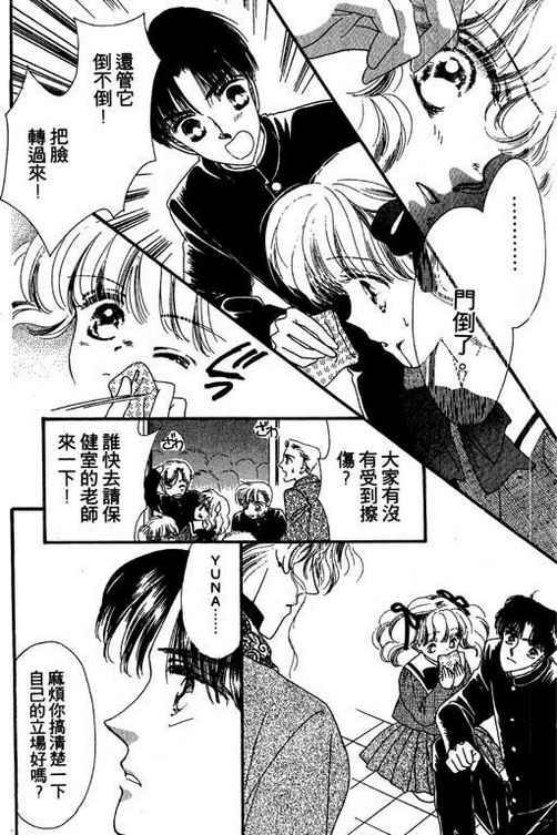我爱棉花糖韩漫全集-VOL01无删减无遮挡章节图片 