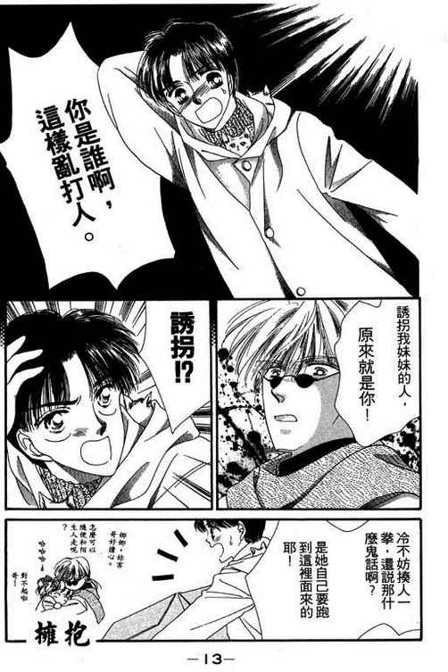 我爱棉花糖韩漫全集-VOL01无删减无遮挡章节图片 
