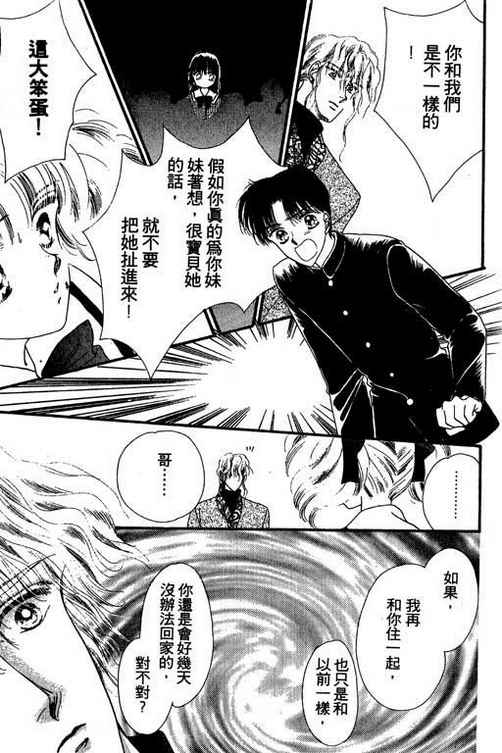 我爱棉花糖韩漫全集-VOL01无删减无遮挡章节图片 