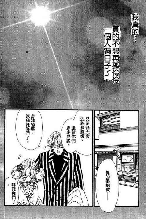 我爱棉花糖韩漫全集-VOL01无删减无遮挡章节图片 