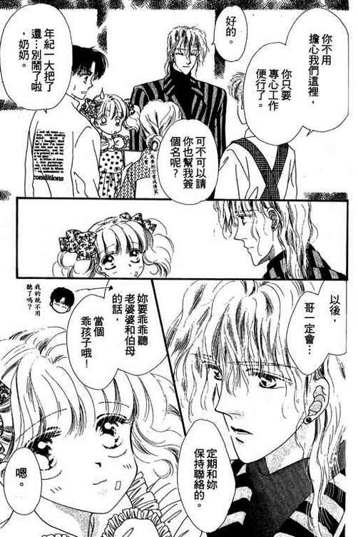 我爱棉花糖韩漫全集-VOL01无删减无遮挡章节图片 