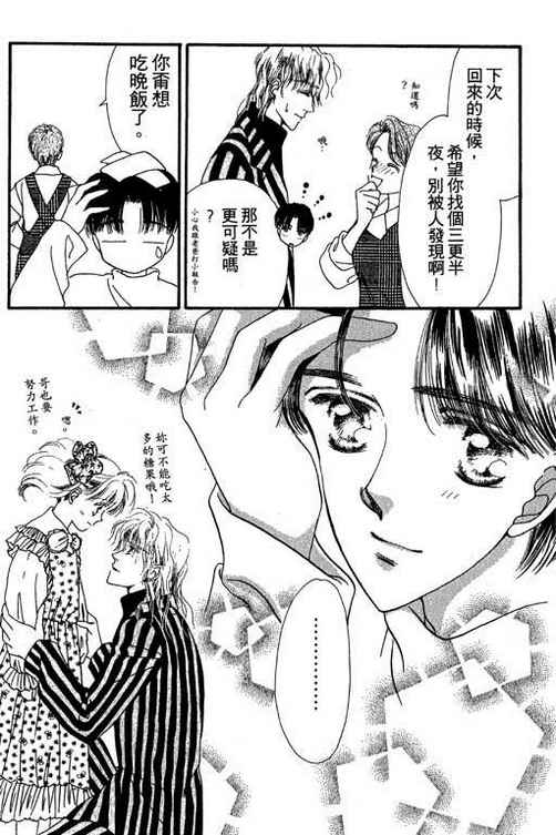 我爱棉花糖韩漫全集-VOL01无删减无遮挡章节图片 