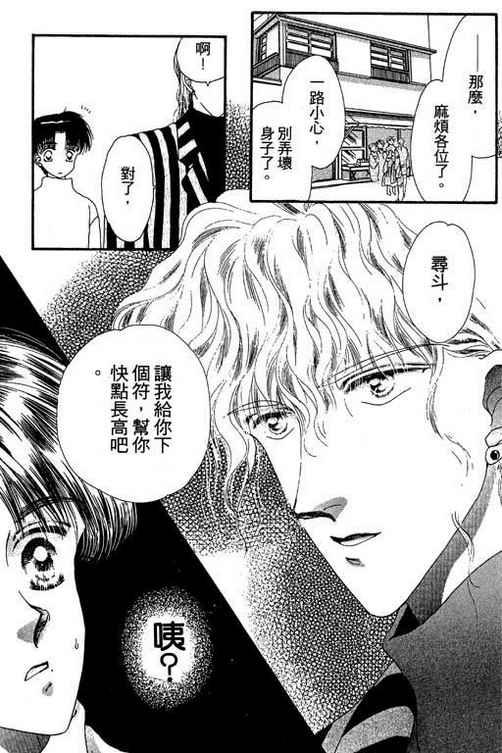 我爱棉花糖韩漫全集-VOL01无删减无遮挡章节图片 