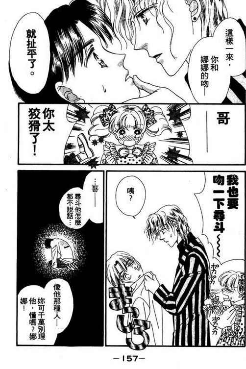 我爱棉花糖韩漫全集-VOL01无删减无遮挡章节图片 