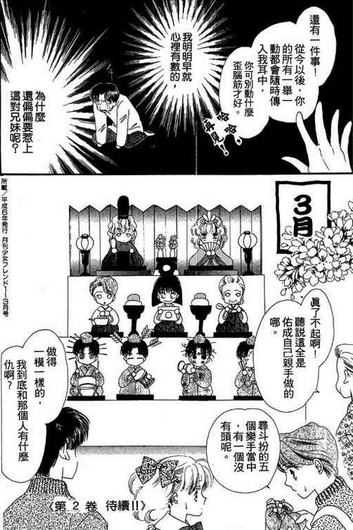 我爱棉花糖韩漫全集-VOL01无删减无遮挡章节图片 